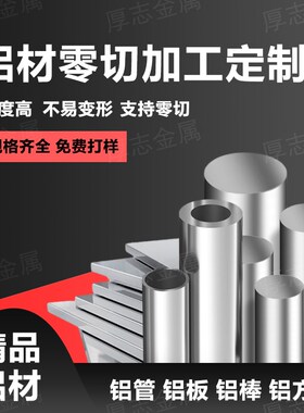 606160637075空心铝管角铝滚花实心铝棒纯铝板铝排扁条铝方管方通