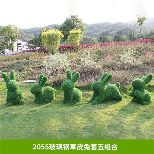 户外仿真绿植草皮兔子玻璃钢雕塑摆件幼儿园公园林草坪景观装饰品