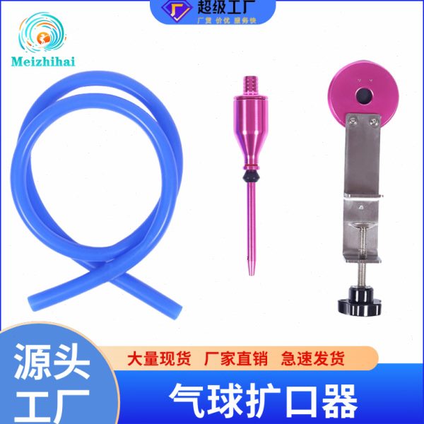 乳胶气球扩球器地爆气球球中球填充制作工具婚庆布置道具气球配件