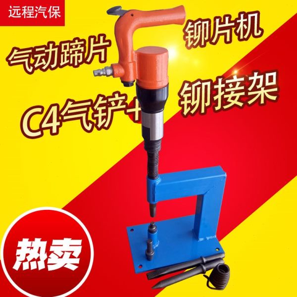刹车片工具 气铲 气动铲刹车工具 气动铆钉机 汽保工具 汽修工具