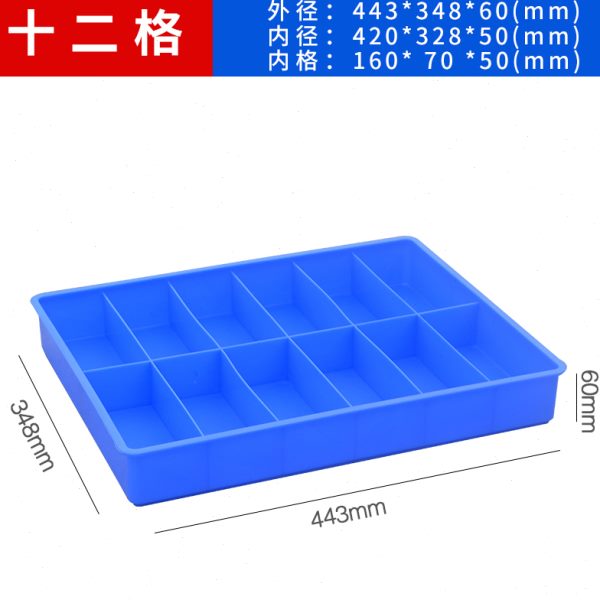 长方形塑料盒零件盒收纳盒多格盒螺丝盒分类整理盒子分格周转箱