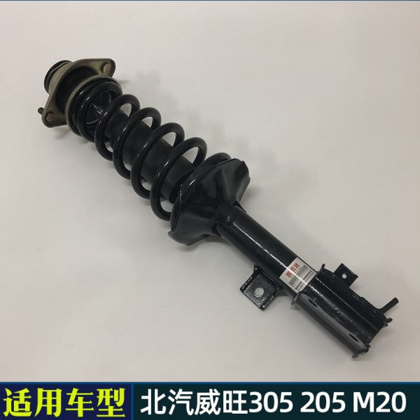 适用北汽威旺306 307 205 M20前减震器 前减震 前避震器总成