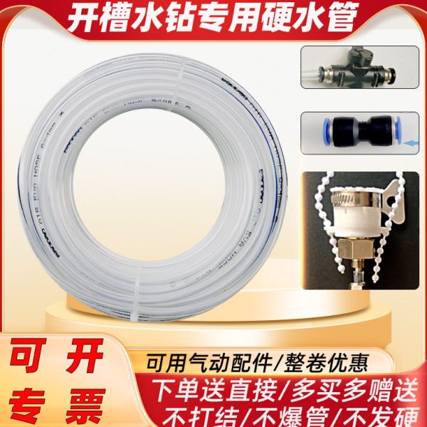 开槽机专用水管硬水钻切割线槽接头配件软管角磨改装神器钻孔台式