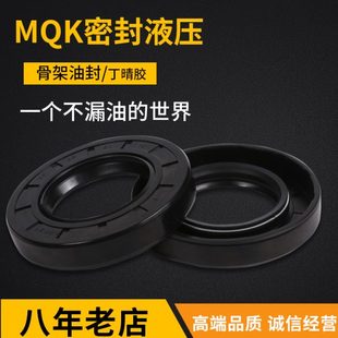 125 118 120 110 NQK骨架油封进口TC型耐磨丁晴橡胶75 115