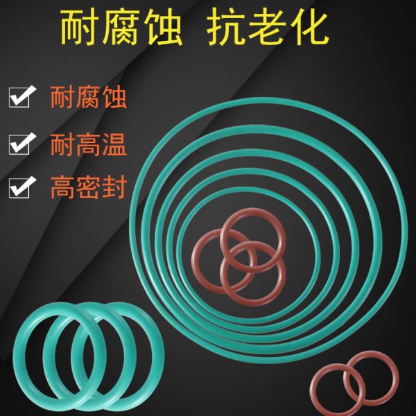 氟胶O型圈5-200*1.9mm 耐高温耐腐蚀防水O形密封圈氟橡胶垫圈垫片