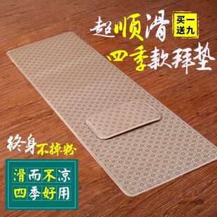 款 四季 家用藤席超顺滑大拜垫磕大头垫拜佛垫拜忏垫108大礼拜垫