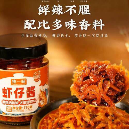 撩一味南极磷虾30%+拌饭酱