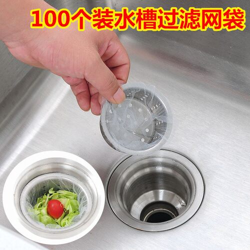 一次性过滤网袋水槽提篮洗碗槽提笼垃圾袋漏网洗菜盆过滤器水池