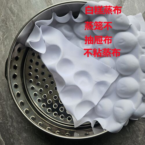 弹力米糕布蒸笼垫布多尺寸选择 不沾水塔糕白糕用厨房烘焙布
