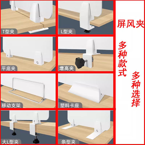 白色办公桌防飞沫隔板 广州生产可调节桌面屏风  铝合金防风增高