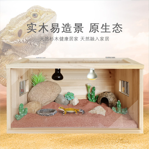 大号爬虫饲养箱适用睫角豹纹守宫蜥蜴 双层大视野实木地板箱