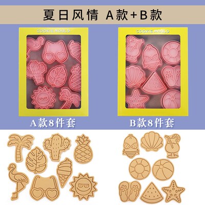 夏日风情饼干模具夏威夷海滩夏天火烈鸟棕榈叶翻糖烘焙曲奇切模