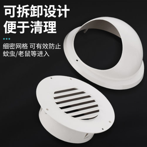 PVC一体式风帽160mm与200mm 加厚外墙排气风帽适用于新风系统出风