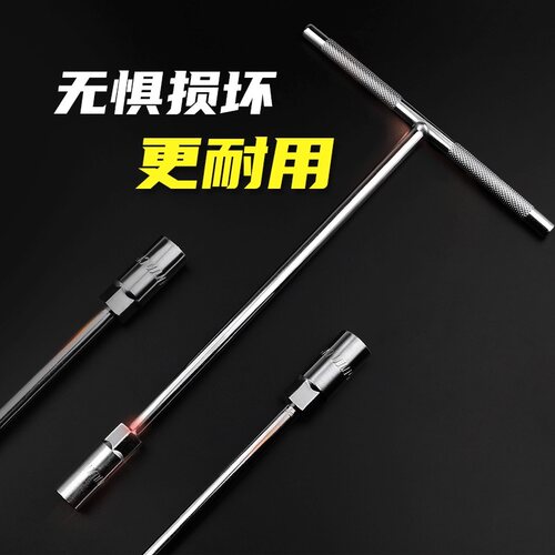 t型套筒扳手多功能丁字型加长内六角拆卸汽车摩托车维修工具6-19m