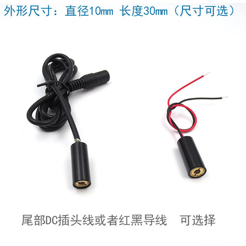 650nm红光点状激光器圆点镭射头模组 钉扣打标机定点红外线定位灯