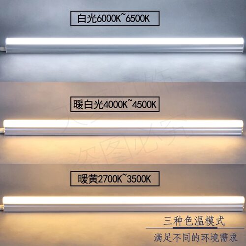 方形led灯管t5一体化支架t8日光灯管中性光0.6米铝材1.2米20w40w