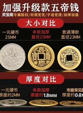纯黄铜加厚五帝钱门槛三六八九十七帝铜钱中国结挂件门对仿古满文