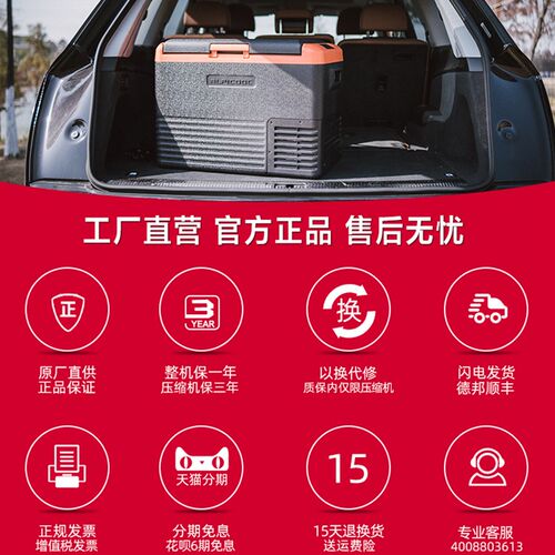 冰虎压缩机制冷车载冰箱12V24V车家两用冷冻冷藏箱货车迷你小冰柜