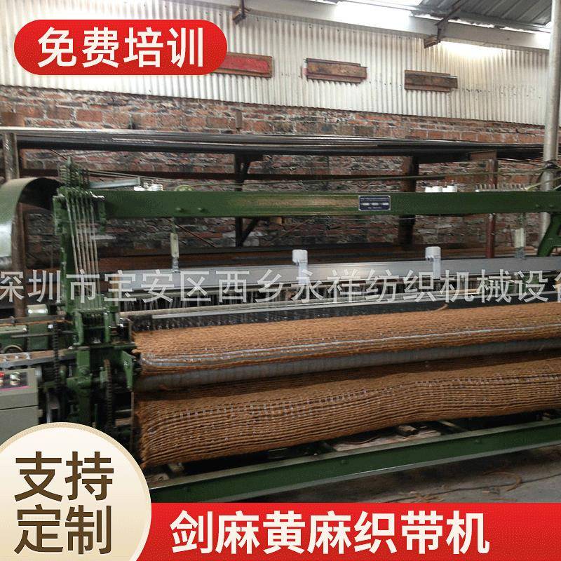 剑杆织布机剑麻黄麻织带机定制高速编织剑杆织机输送带织机
