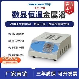 恒温金属浴加热实验室恒温数显混匀仪小型试管加热器震荡器消解仪