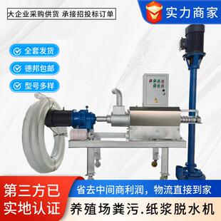 干湿分离机厂家直售质保一年养殖场猪粪牛粪固液分离机鸭粪脱水机