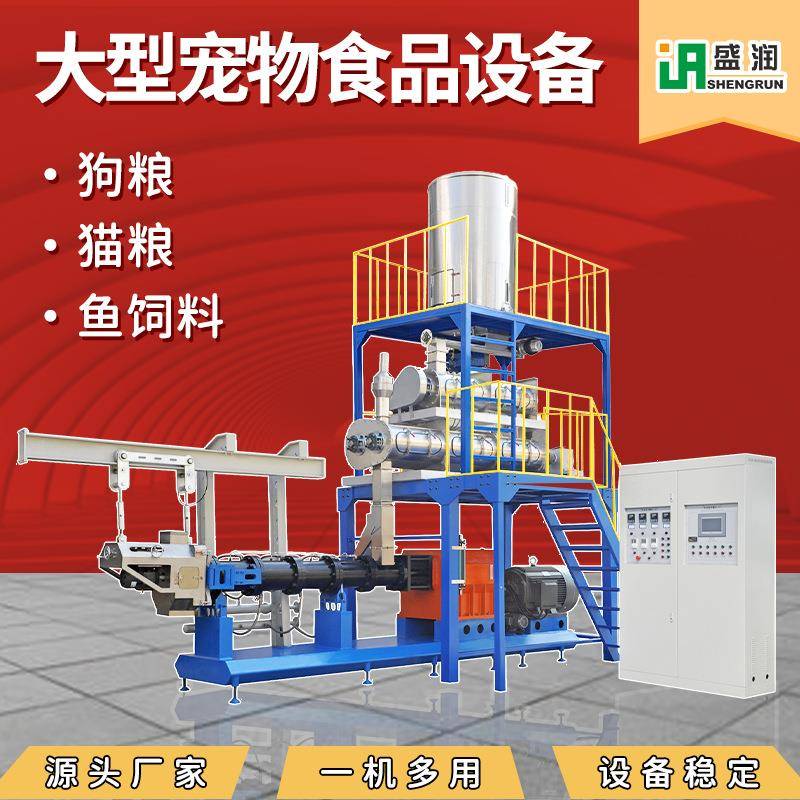 免费上门制作全自动宠物食品机械厂家生产制造狗粮猫粮加工机器