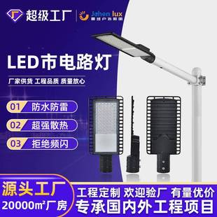 lde路灯户外超亮压铸路灯头新农村工程款 市电高杆路灯中山灯具