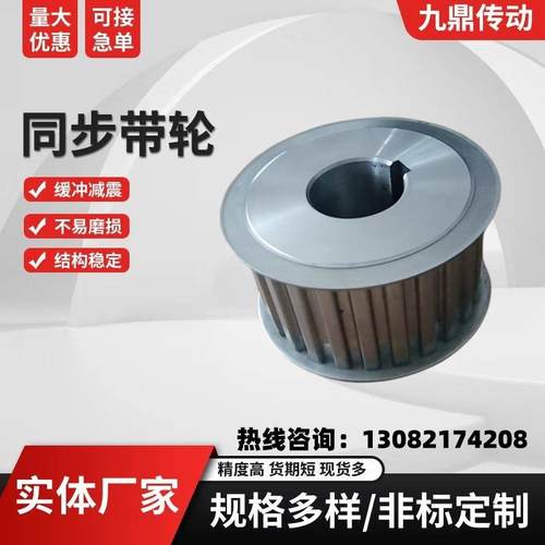 同步轮5M8M2GTMXLS2MS3MS5M铝合金