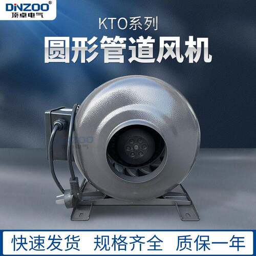 顶卓KTO-100外转子圆形管道风机100mm同轴离心换气排烟风机220V