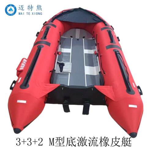 2024新款迈特熊M型底激流救生艇防汛救援M型橡皮艇3+3+2救护艇