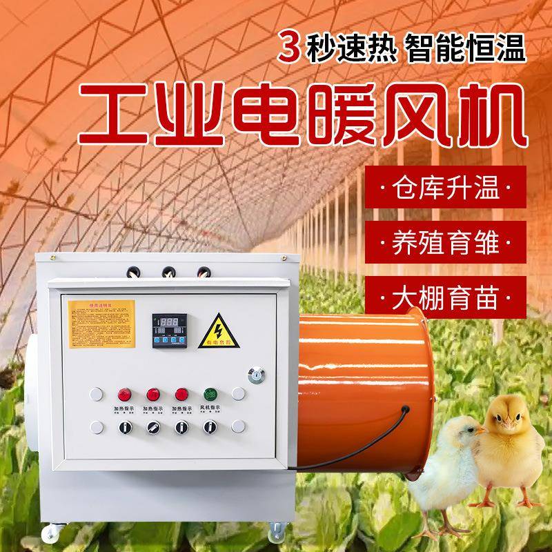 大功率工业暖风机30千瓦智能控温车间工厂热风炉畜牧养殖暖风机