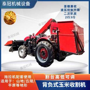 玉米收割機(jī)可二次扒皮液壓控制2行3行平原拖拉機(jī)配套使用 背負(fù)式