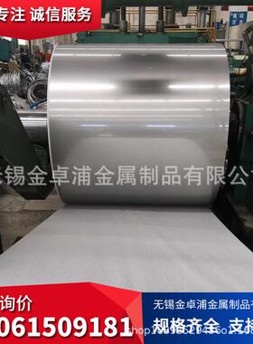 张浦现货厂家316L317L不锈钢卷可开平分条整卷油磨拉丝
