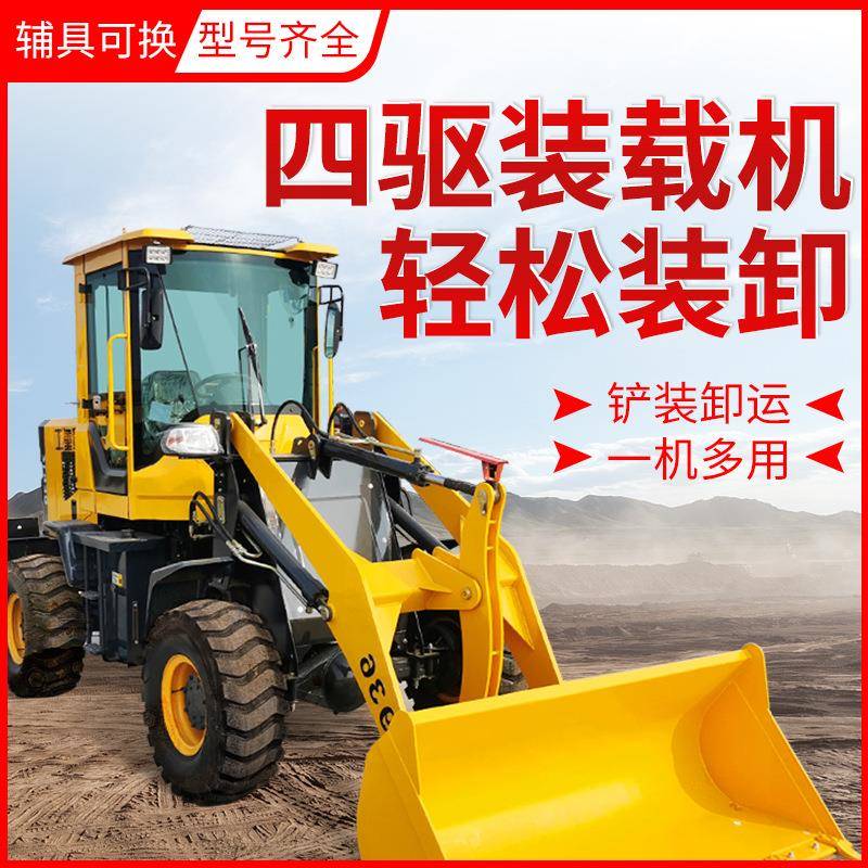 多工能小型装载机建筑工程装载机农用养殖场推土机四轮装载机