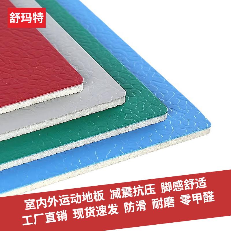厂家现货pvc运动地板加厚耐磨篮球乒乓球羽毛球健身房pvc塑胶地板