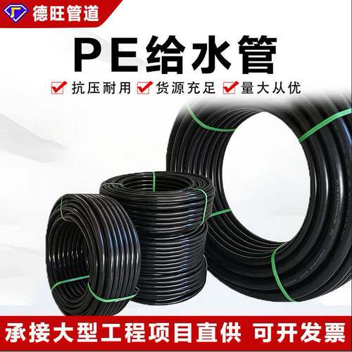 水管pe给水管盘管自来水管pe给水管塑料灌溉盘管热熔硬饮水管