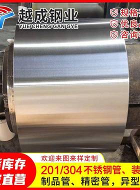 厂家304不锈钢板整张板8K镜面拉丝0.5*1219*C不锈钢卷超薄