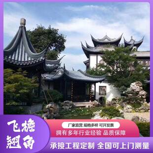 新中式铝合金屋檐飞椽翘角荷包椽茶壶档吊顶四合院铝代木仿古构件