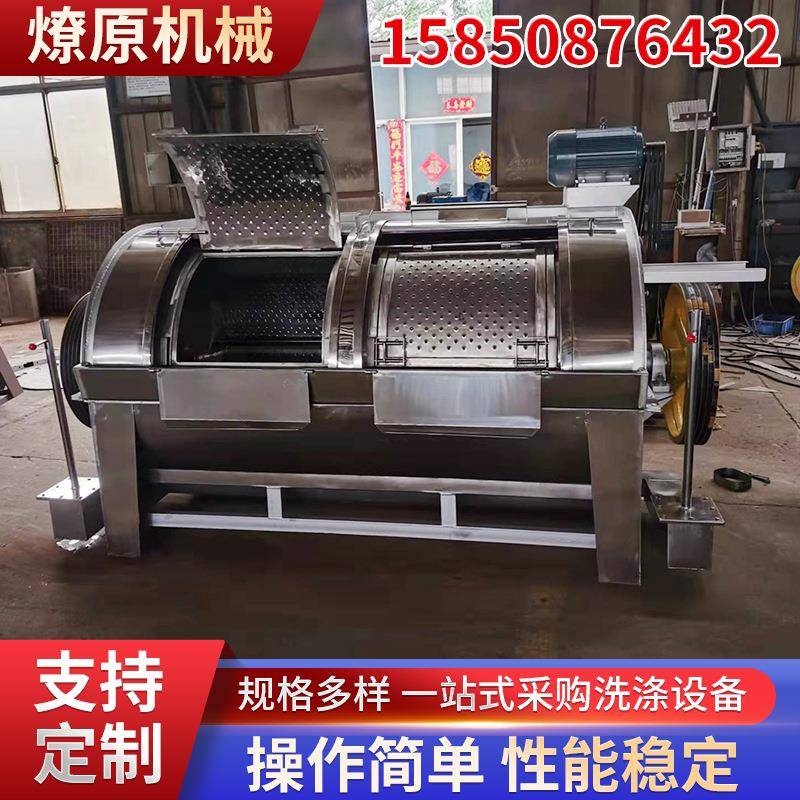 供应大型大容量卧式不锈钢工业洗衣机洗布机清洗机