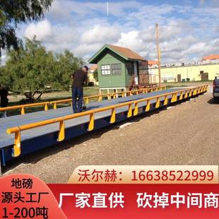 厂家现货80吨智能称重电子地磅仓库物流防作弊高精度智能汽车衡