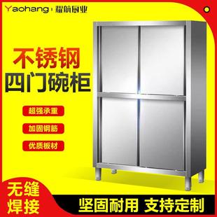 不锈钢碗柜商用保洁柜食品橱厨房储物柜带抽屉四门置物柜