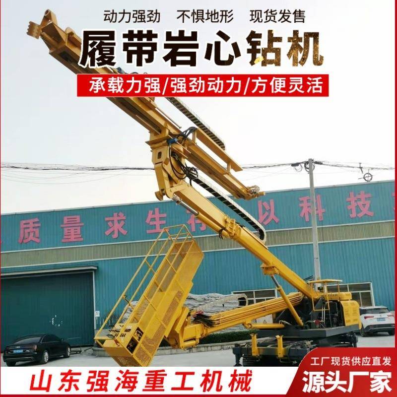 厂家供应高空护坡锚固钻机履带底盘升降式隧道钻孔机油电两用引
