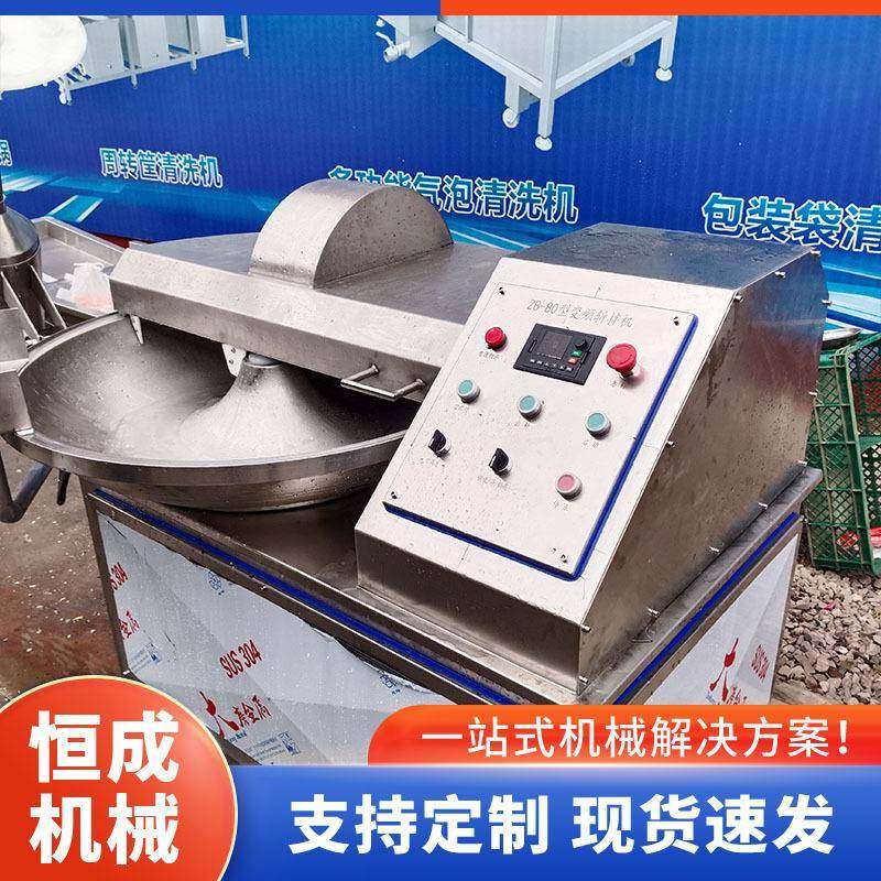 全自动牛肉羊肉斩拌机商用丸子斩拌设备肉类乳化设备,清洗/食品/商业设备,其他食品加工设备,淘宝优惠券,粉丝福利购,淘宝优惠卷