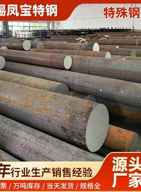 18Cr2Ni4W34CrNi3Mo45CrNiMoVA34CrNiMo6圆钢钢板钢锭支持锻件