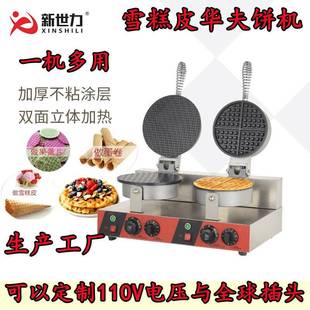 商用华夫炉华夫饼机双头华夫饼机格仔饼机松饼机雪糕皮机烤饼机