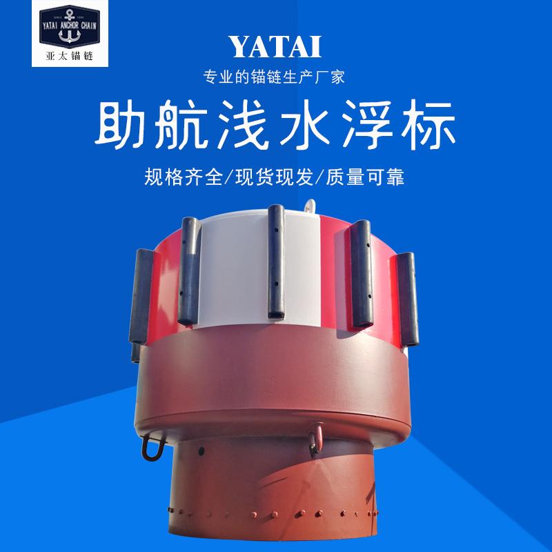 助航浅水浮标配置灯架航标灯等材质优良支持定制
