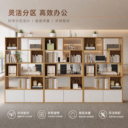 办公室隔断柜木质文件柜双面资料柜储物柜简约展示柜格子柜花槽柜