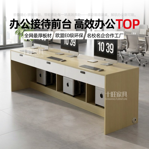 贝壳链家德佑房产中介定制工位