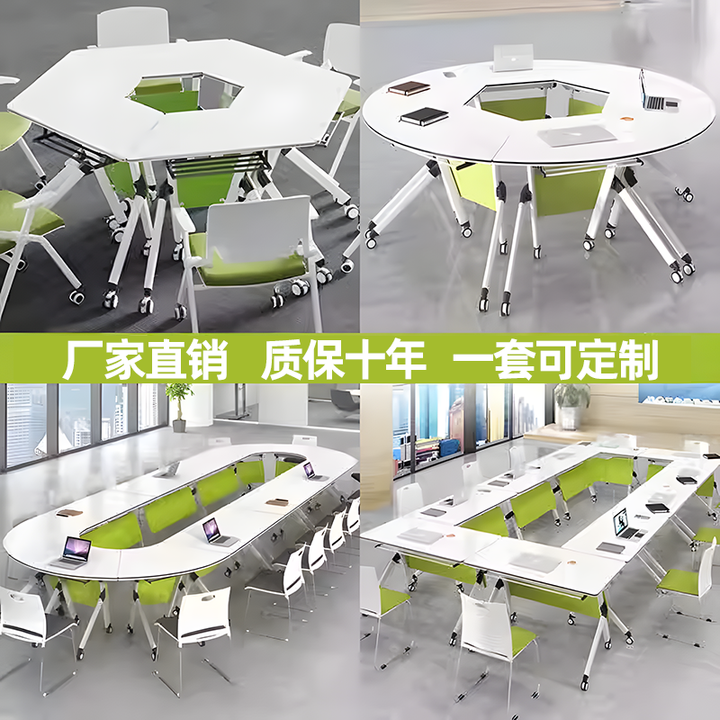 折叠多功能移动拼接培训桌