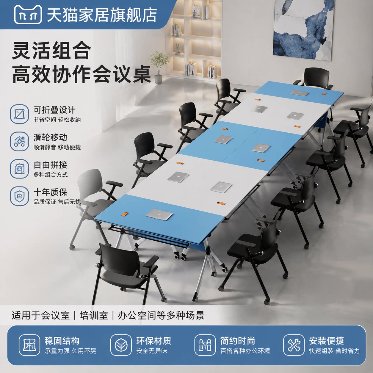 组合拼接会议桌教育机构长条桌图片